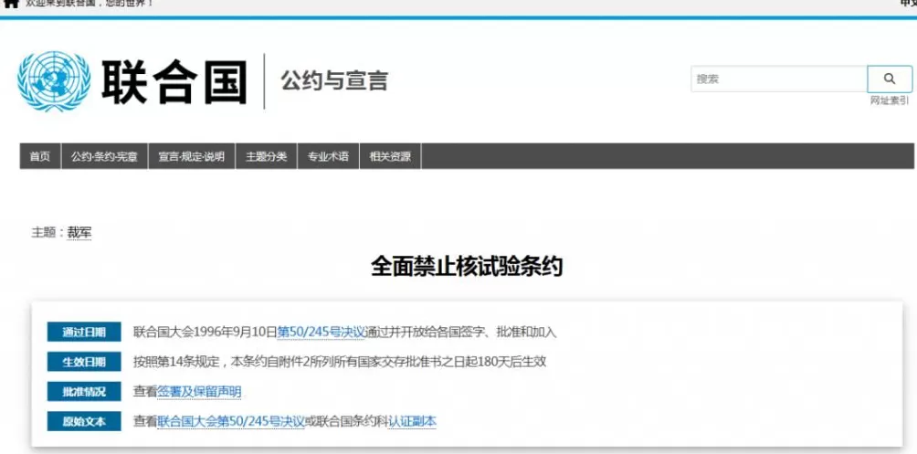 世界重回核试验时代-第16张图片-