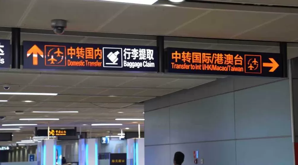 24小时直接过境免检落地昆明，国际中转时间缩短40分钟-第1张图片-