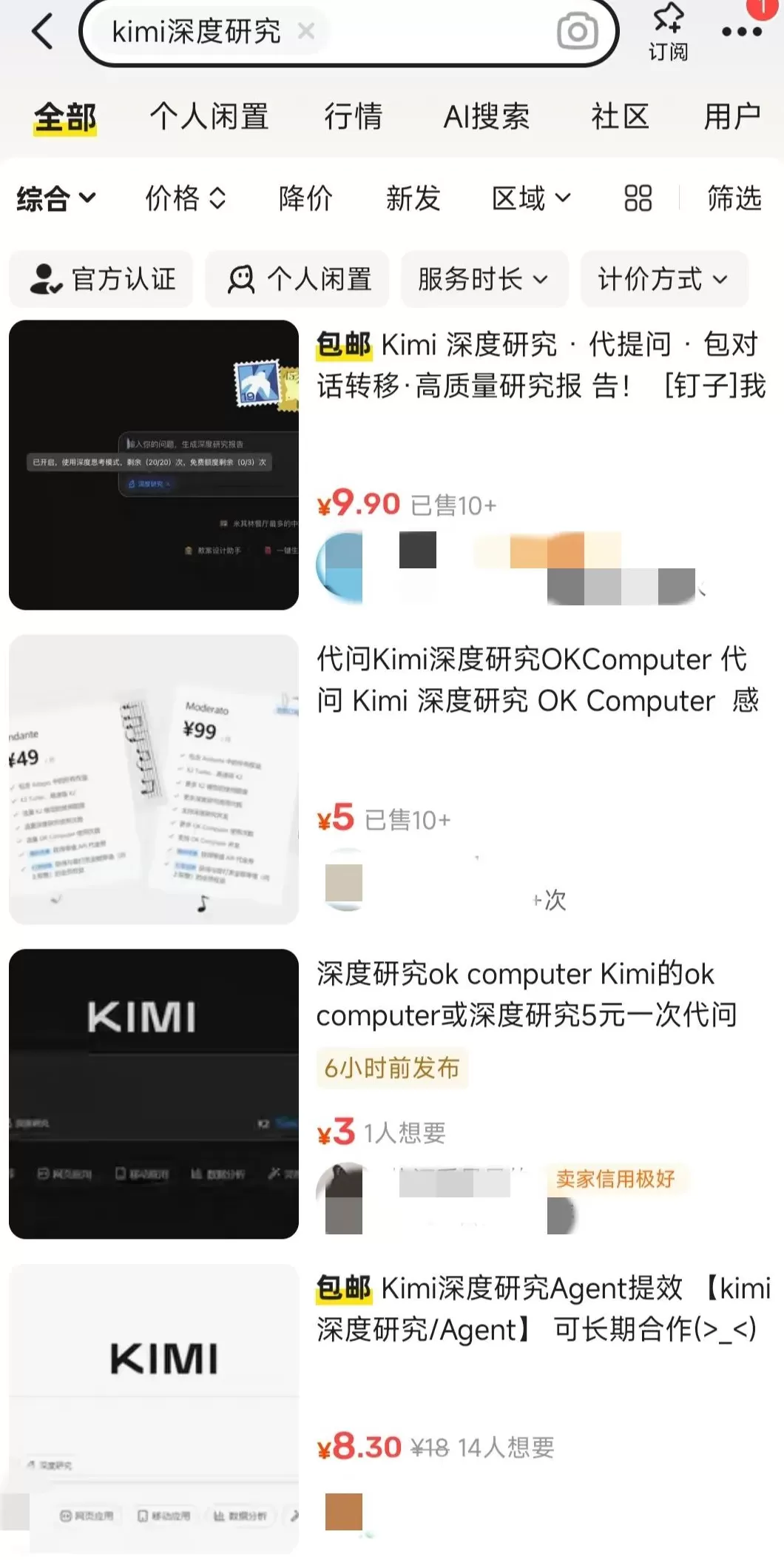 最离谱的AI搞钱方式,诞生了-第3张图片- 最离谱的AI搞钱方式,诞生了-第3张图片-