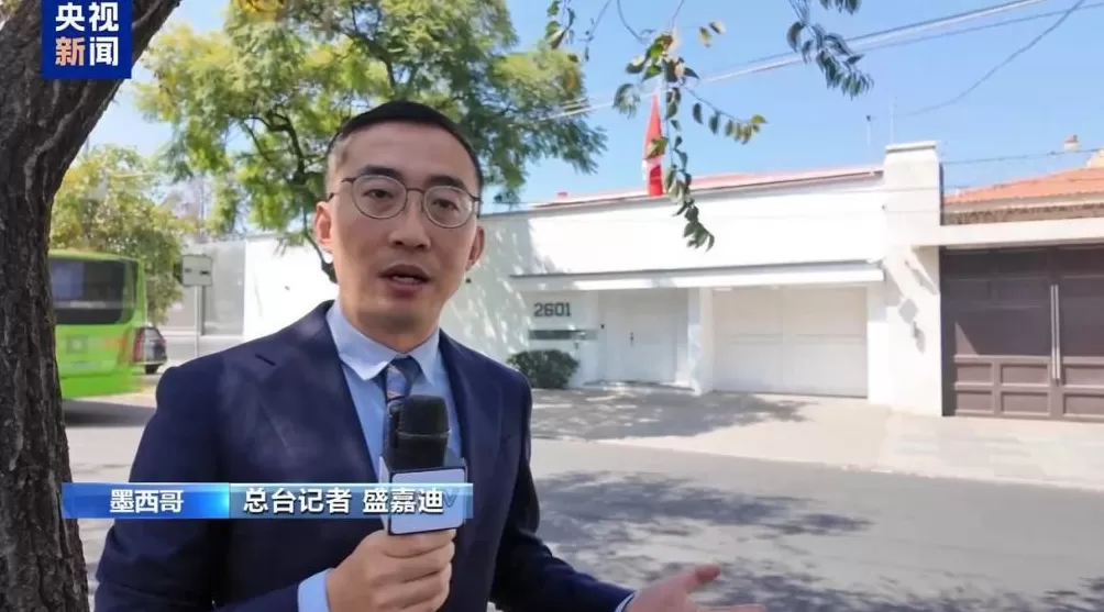 秘鲁驻墨西哥大使馆国旗未降馆内空无一人-第1张图片- 秘鲁驻墨西哥大使馆国旗未降馆内空无一人-第1张图片-