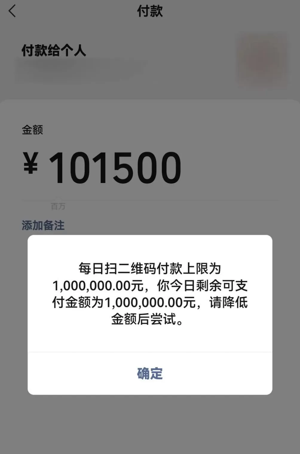 广州一男子打车误付10万元-第3张图片- 广州一男子打车误付10万元-第3张图片-