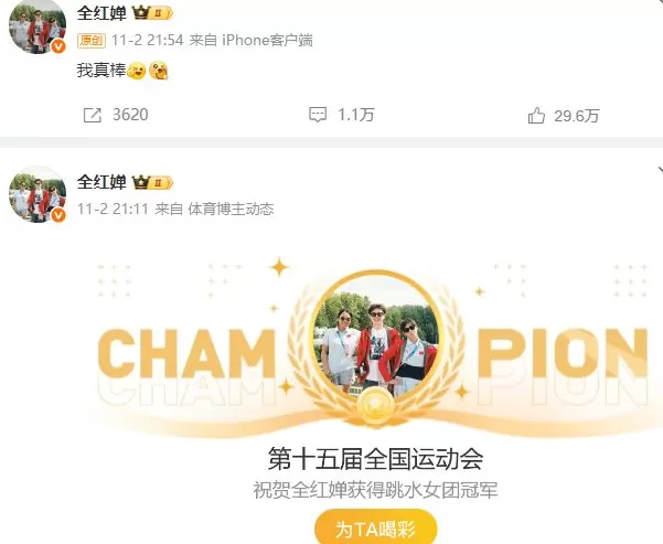 全红婵王伟莹今日携手再战10米台,教练透露“全妹”伤病情况-第4张图片- 全红婵王伟莹今日携手再战10米台,教练透露“全妹”伤病情况-第4张图片-