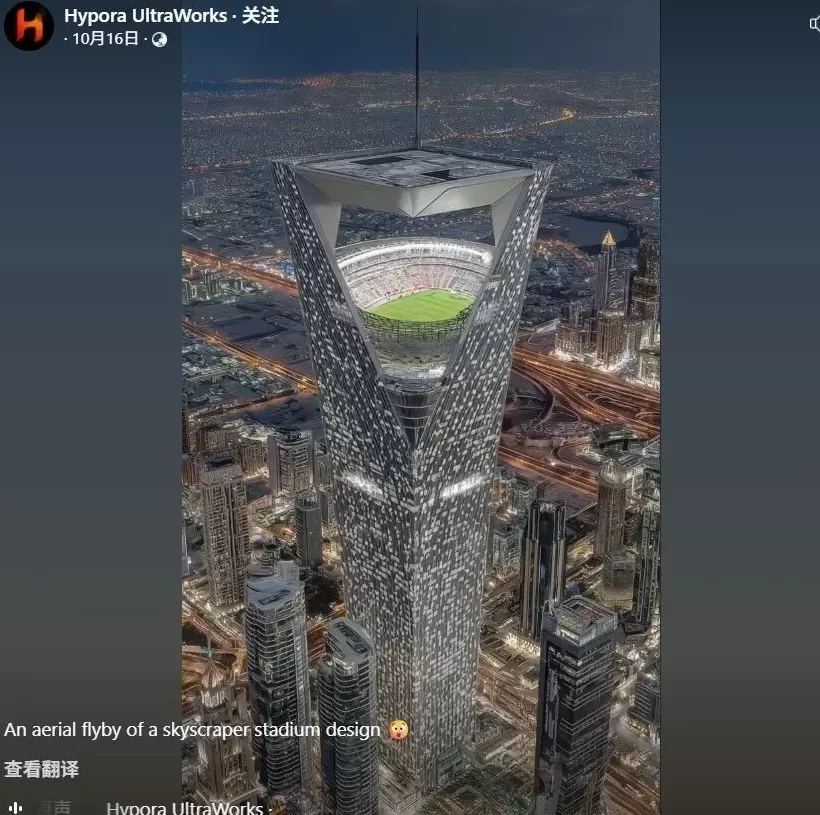 明查|沙特建造的“空中足球场”画面流出?确有计划,但网传视频是AI-第3张图片- 明查|沙特建造的“空中足球场”画面流出?确有计划,但网传视频是AI-第3张图片-
