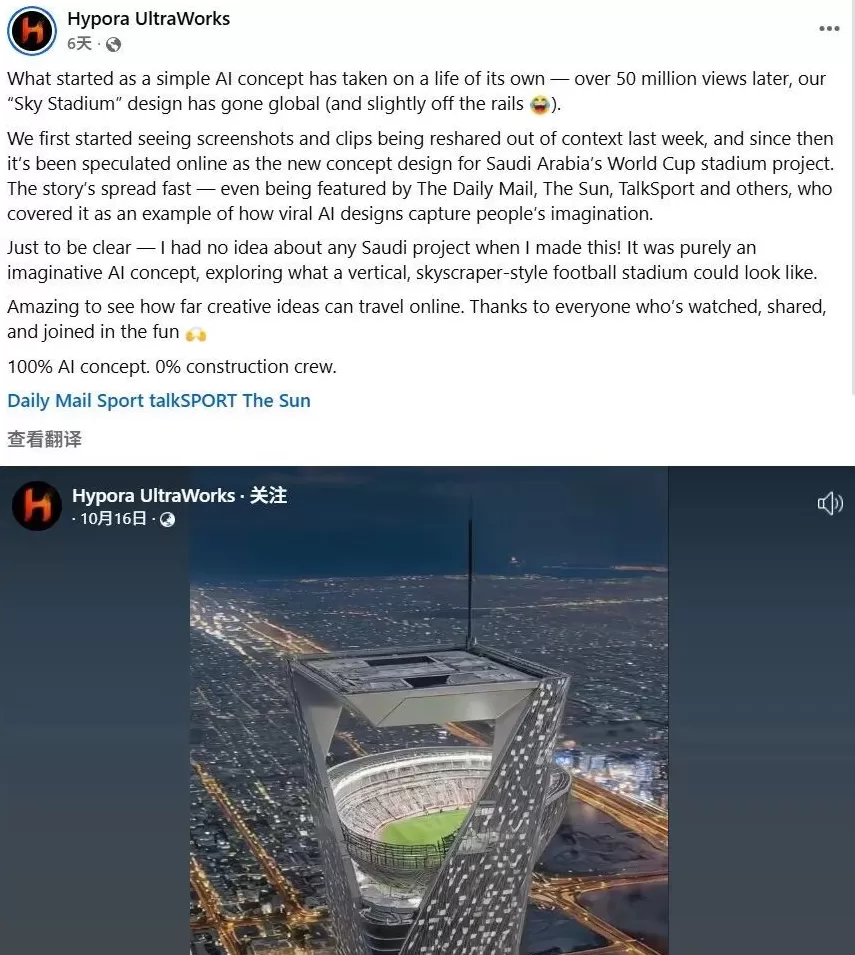 明查|沙特建造的“空中足球场”画面流出?确有计划,但网传视频是AI-第4张图片- 明查|沙特建造的“空中足球场”画面流出?确有计划,但网传视频是AI-第4张图片-