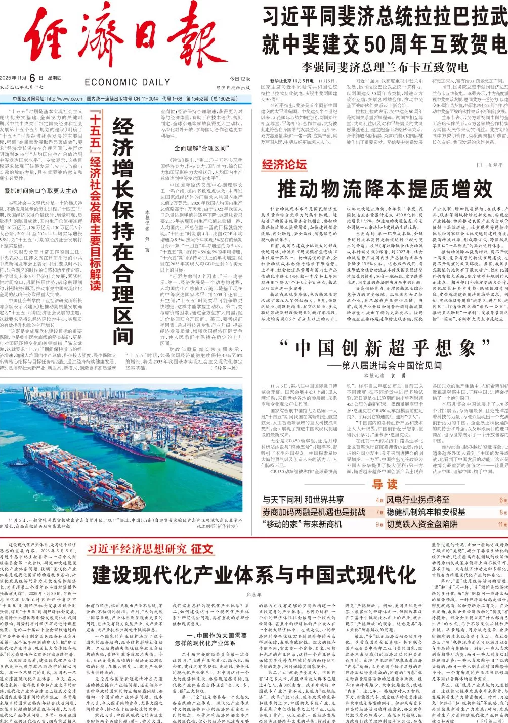 郑永年经济日报头版撰文:建设现代化产业体系与中国式现代化-第1张图片- 郑永年经济日报头版撰文:建设现代化产业体系与中国式现代化-第1张图片-