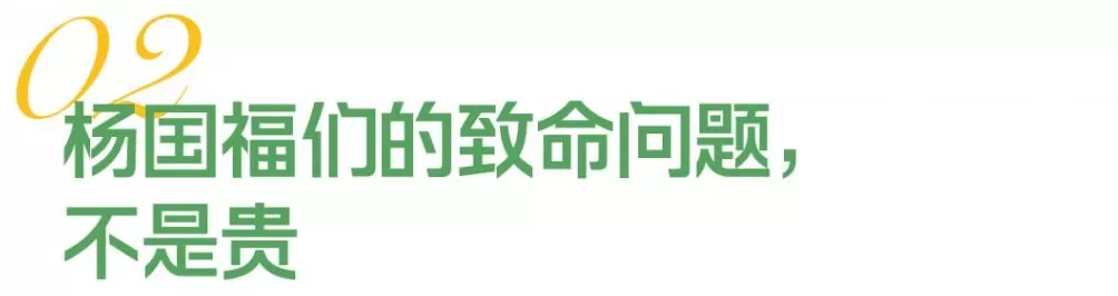 上热搜的天价豆芽,可能是杨国福最微不足道的槽点-第8张图片- 上热搜的天价豆芽,可能是杨国福最微不足道的槽点-第8张图片-