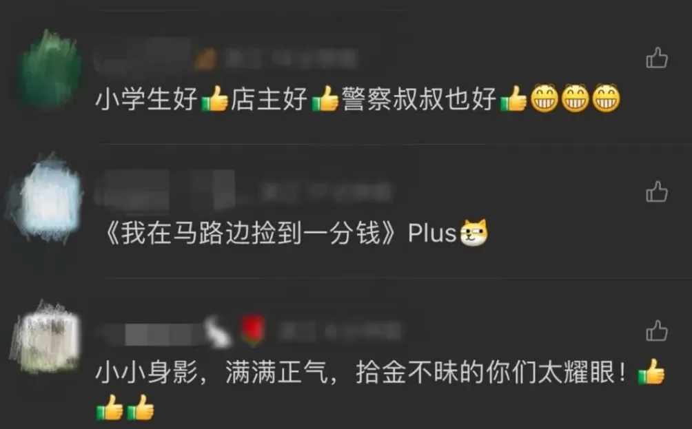 “我在马路边捡到一分钱”,万元版-第10张图片- “我在马路边捡到一分钱”,万元版-第10张图片-