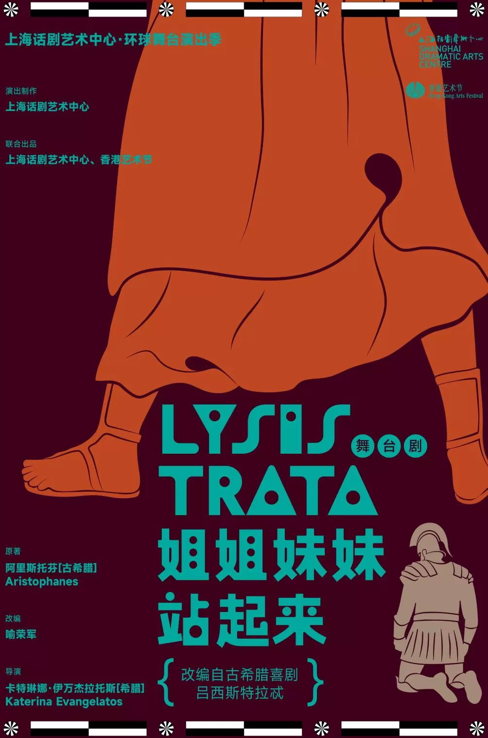 上话2026演出季公布,《商鞅》将迎来30周年纪念演出-第5张图片- 上话2026演出季公布,《商鞅》将迎来30周年纪念演出-第5张图片-