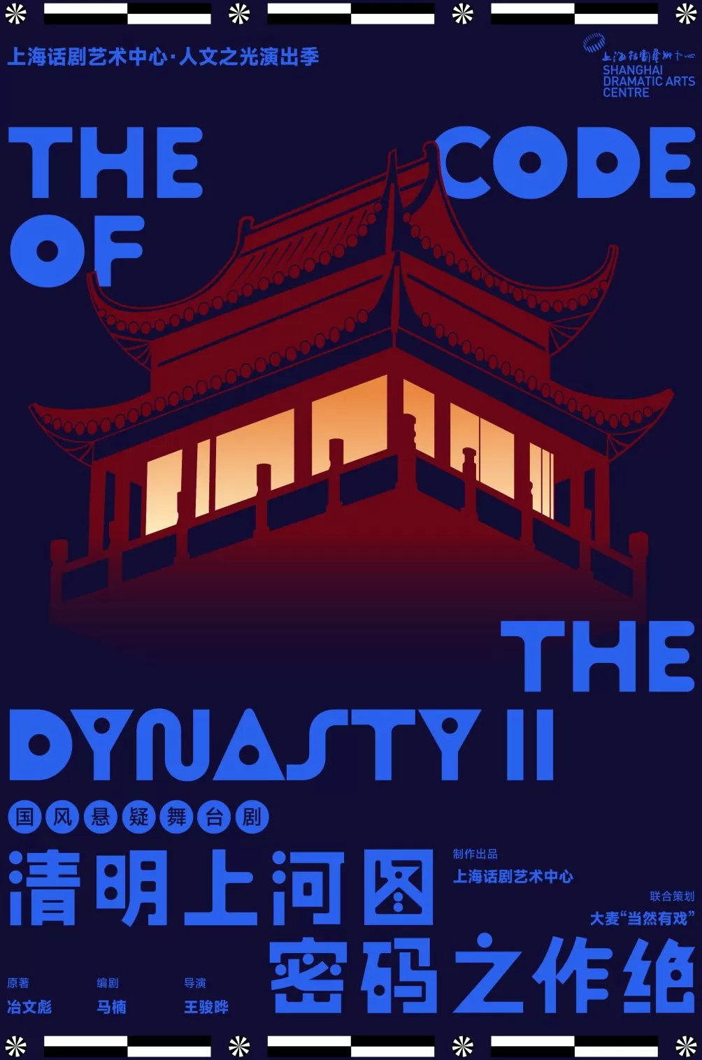 上话2026演出季公布,《商鞅》将迎来30周年纪念演出-第6张图片- 上话2026演出季公布,《商鞅》将迎来30周年纪念演出-第6张图片-