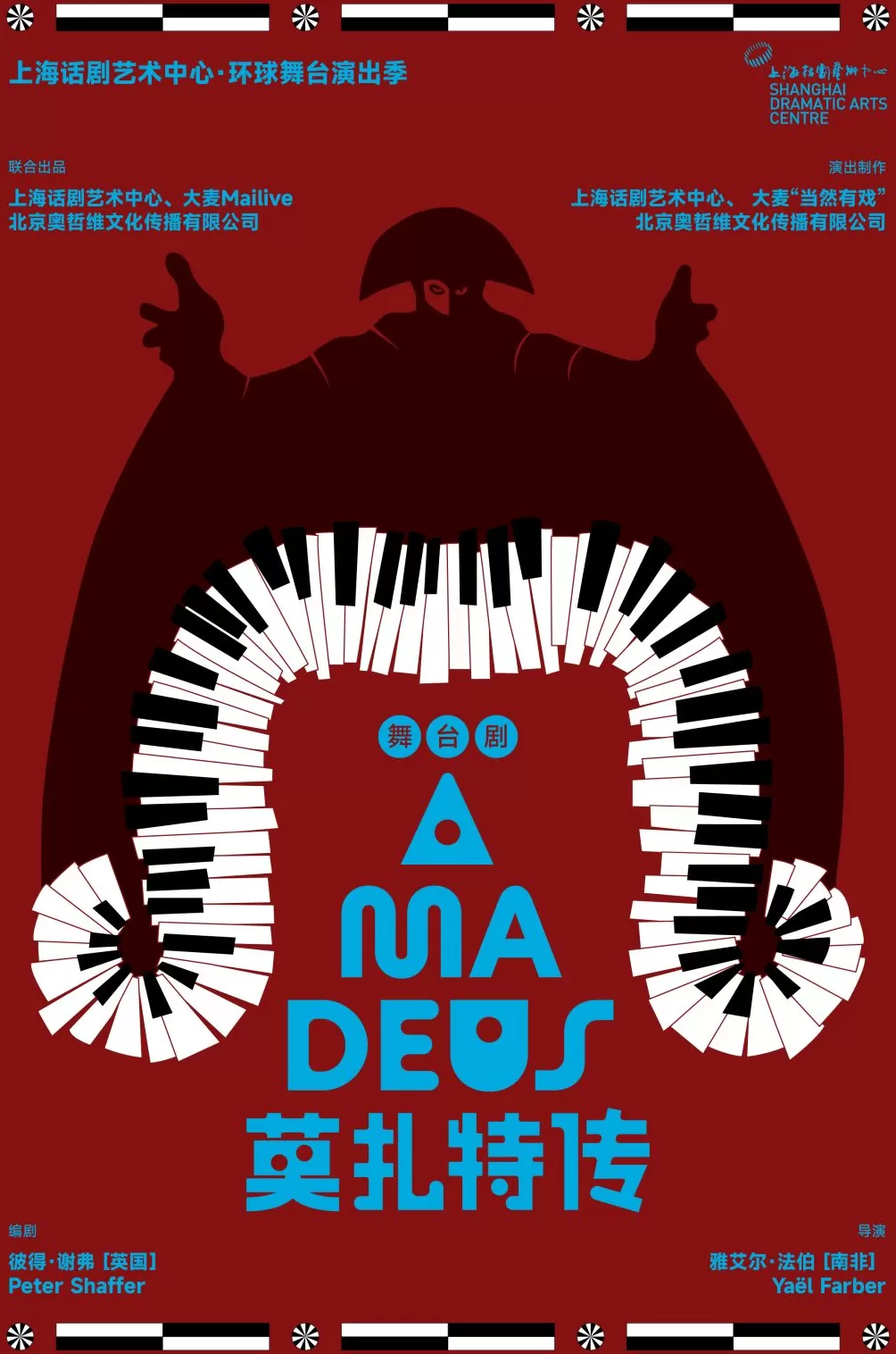 上话2026演出季公布,《商鞅》将迎来30周年纪念演出-第7张图片- 上话2026演出季公布,《商鞅》将迎来30周年纪念演出-第7张图片-