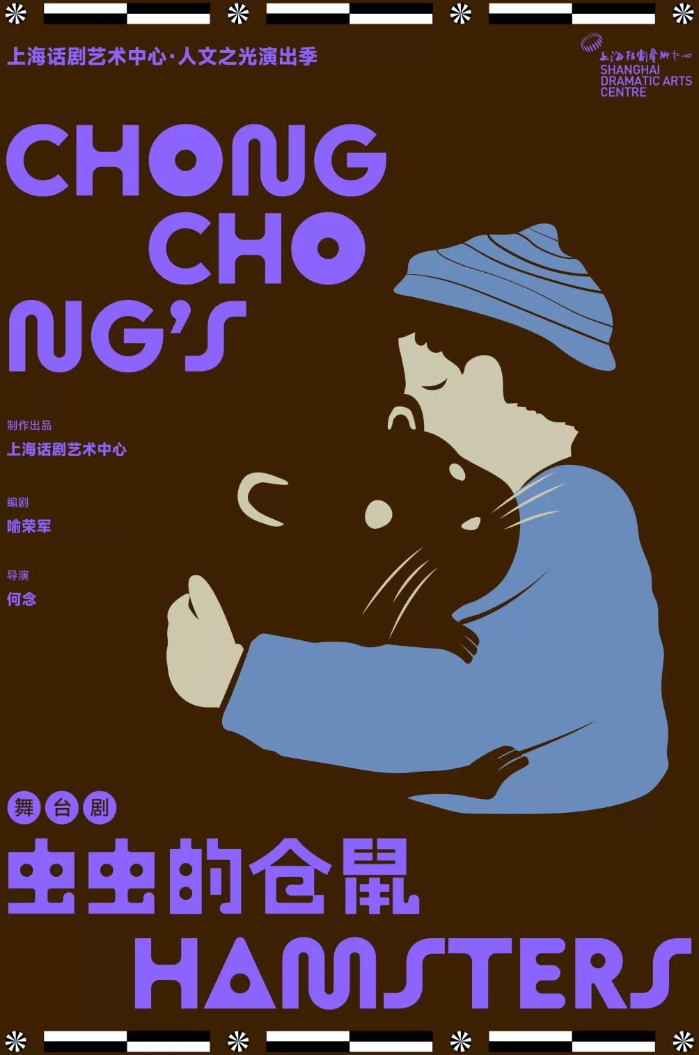 上话2026演出季公布,《商鞅》将迎来30周年纪念演出-第10张图片- 上话2026演出季公布,《商鞅》将迎来30周年纪念演出-第10张图片-