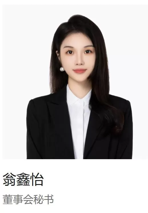 董秘翁鑫怡(女,生于1995年),被警告并罚款90万元-第1张图片- 董秘翁鑫怡(女,生于1995年),被警告并罚款90万元-第1张图片-