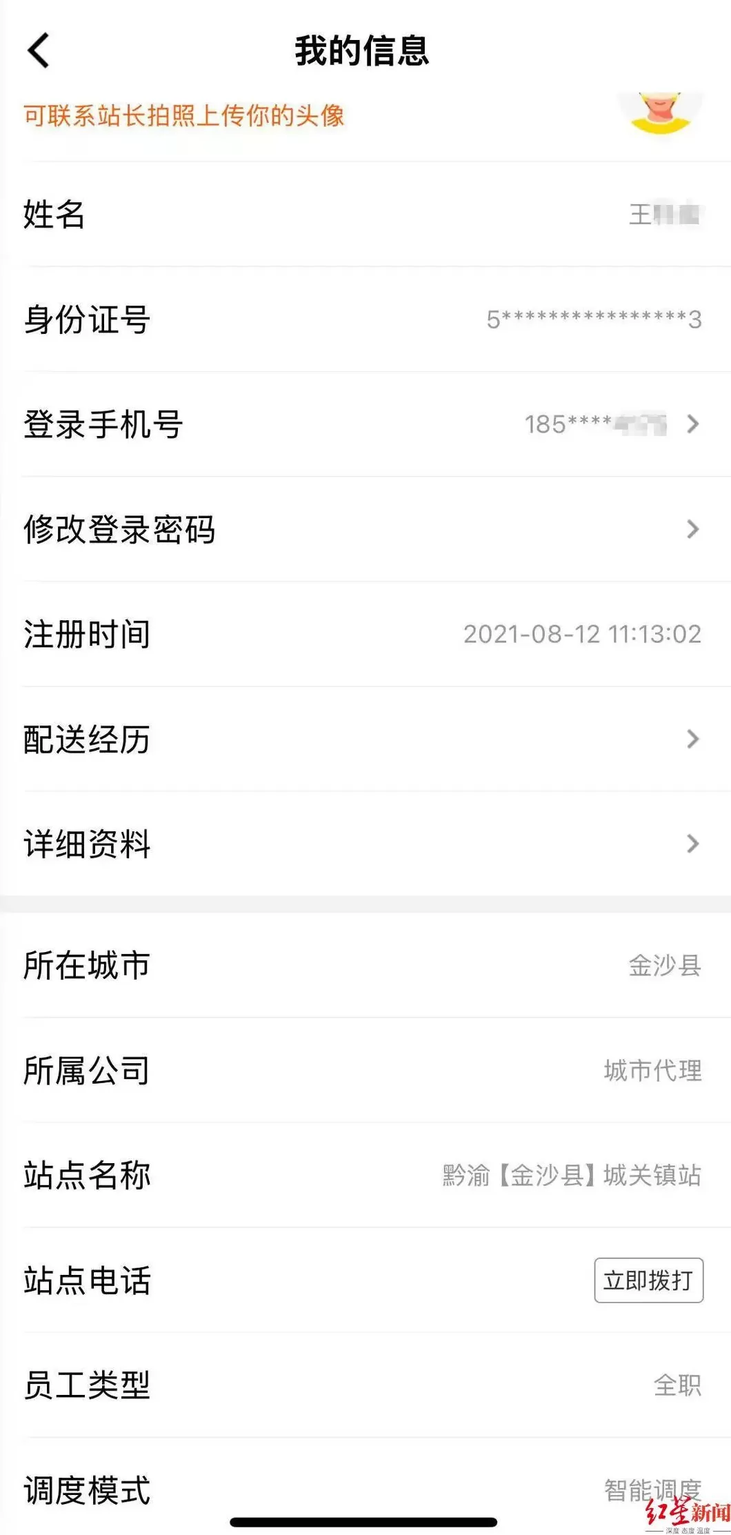 贵州24岁外卖骑手感冒跑单后猝死,亲属称其请假被要求提供医院证明-第2张图片- 贵州24岁外卖骑手感冒跑单后猝死,亲属称其请假被要求提供医院证明-第2张图片-