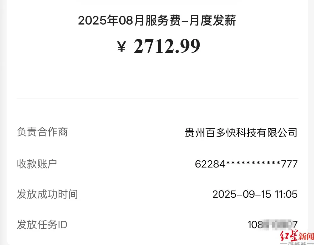贵州24岁外卖骑手感冒跑单后猝死,亲属称其请假被要求提供医院证明-第3张图片- 贵州24岁外卖骑手感冒跑单后猝死,亲属称其请假被要求提供医院证明-第3张图片-