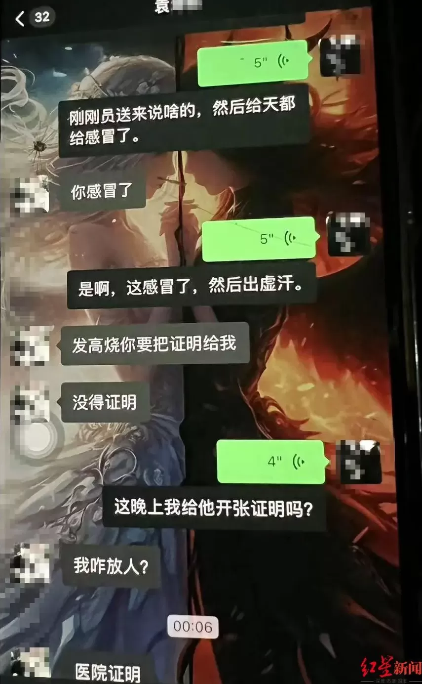 贵州24岁外卖骑手感冒跑单后猝死,亲属称其请假被要求提供医院证明-第6张图片- 贵州24岁外卖骑手感冒跑单后猝死,亲属称其请假被要求提供医院证明-第6张图片-