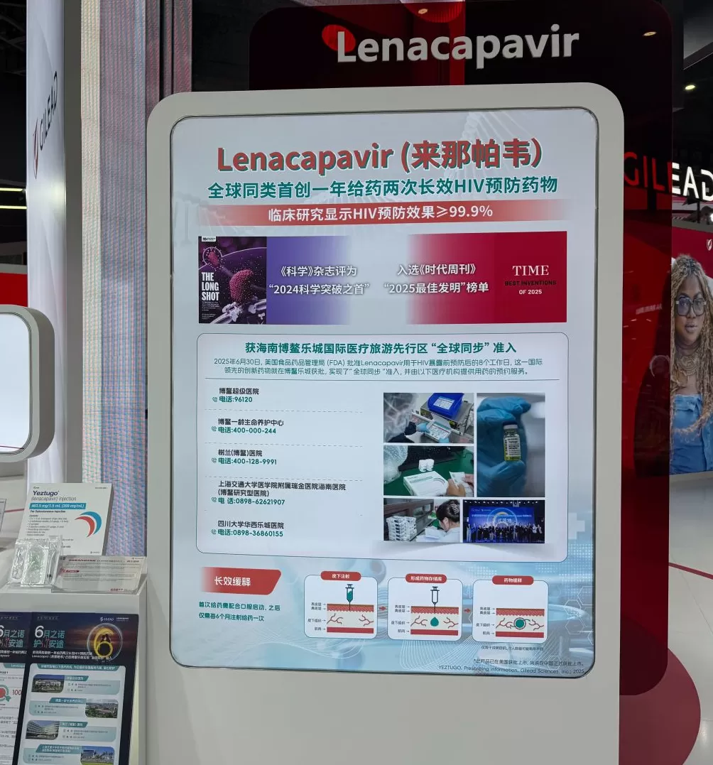 多款创新药及医疗器械进博会首发首展,这些成果何时进入市场?-第2张图片- 多款创新药及医疗器械进博会首发首展,这些成果何时进入市场?-第2张图片-