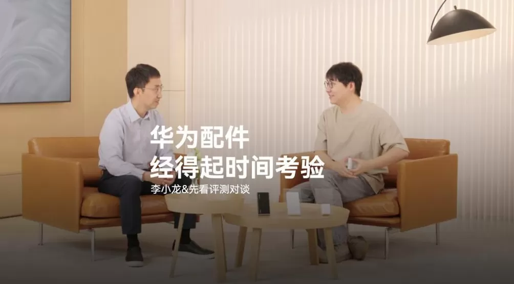 “金牌客服”李小龙:华为历史上充电宝从来没有召回过-第1张图片- “金牌客服”李小龙:华为历史上充电宝从来没有召回过-第1张图片-