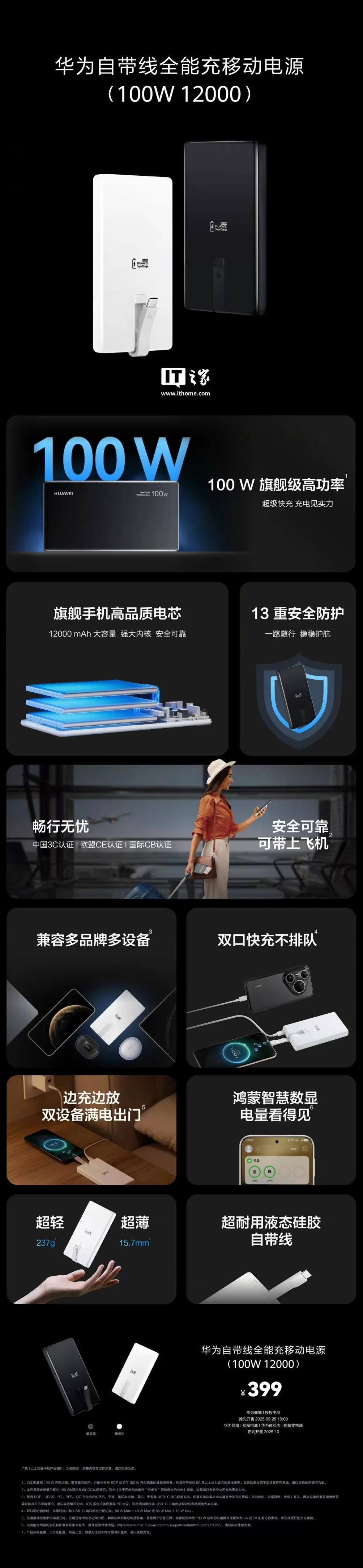 “金牌客服”李小龙:华为历史上充电宝从来没有召回过-第5张图片- “金牌客服”李小龙:华为历史上充电宝从来没有召回过-第5张图片-