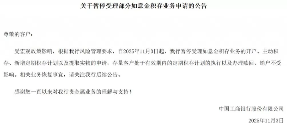 黄金新政发布，买黄金的都懵了？-第6张图片-