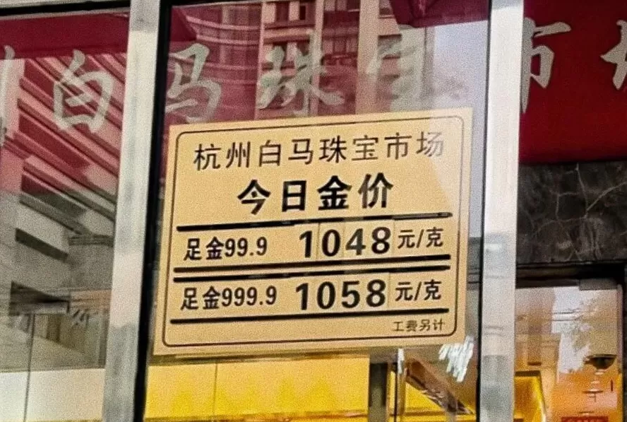 黄金新政发布，买黄金的都懵了？-第5张图片-