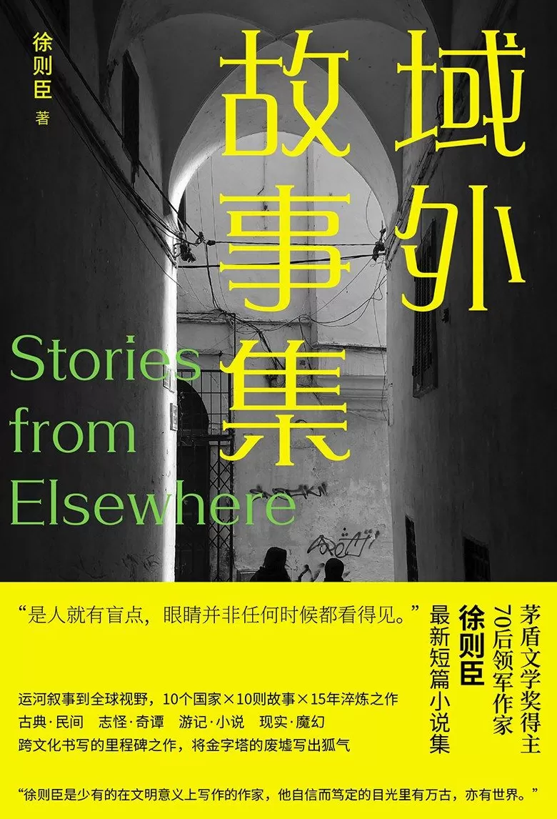 独家专访|徐则臣:比起才华,写作更重要的是勇气和毅力-第2张图片- 独家专访|徐则臣:比起才华,写作更重要的是勇气和毅力-第2张图片-