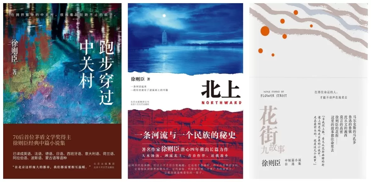 独家专访|徐则臣:比起才华,写作更重要的是勇气和毅力-第3张图片- 独家专访|徐则臣:比起才华,写作更重要的是勇气和毅力-第3张图片-