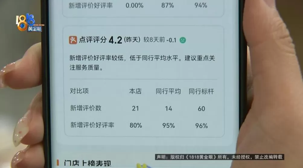 离地铁太远扣半星,有桂花香扣半星!顾客吃“霸王餐”后给差评,老板喊冤-第2张图片- 离地铁太远扣半星,有桂花香扣半星!顾客吃“霸王餐”后给差评,老板喊冤-第2张图片-