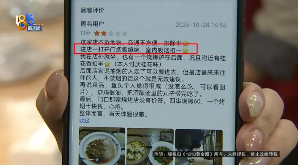 离地铁太远扣半星,有桂花香扣半星!顾客吃“霸王餐”后给差评,老板喊冤-第7张图片- 离地铁太远扣半星,有桂花香扣半星!顾客吃“霸王餐”后给差评,老板喊冤-第7张图片-