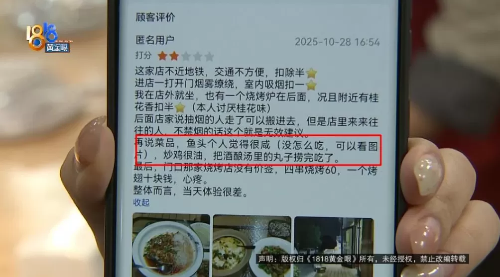 离地铁太远扣半星,有桂花香扣半星!顾客吃“霸王餐”后给差评,老板喊冤-第9张图片- 离地铁太远扣半星,有桂花香扣半星!顾客吃“霸王餐”后给差评,老板喊冤-第9张图片-