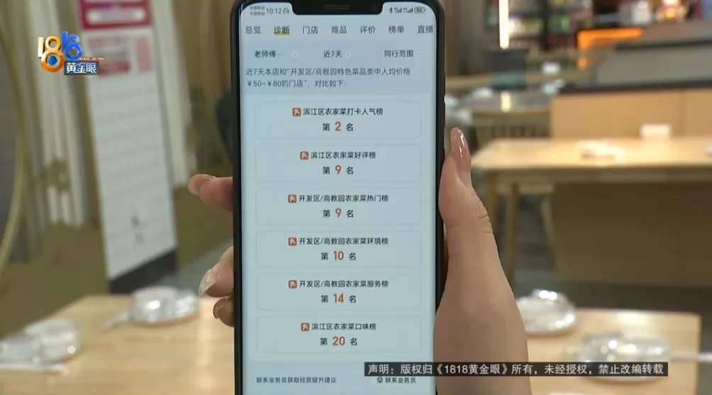 离地铁太远扣半星,有桂花香扣半星!顾客吃“霸王餐”后给差评,老板喊冤-第14张图片- 离地铁太远扣半星,有桂花香扣半星!顾客吃“霸王餐”后给差评,老板喊冤-第14张图片-