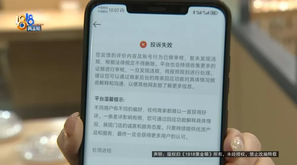 离地铁太远扣半星,有桂花香扣半星!顾客吃“霸王餐”后给差评,老板喊冤-第15张图片- 离地铁太远扣半星,有桂花香扣半星!顾客吃“霸王餐”后给差评,老板喊冤-第15张图片-