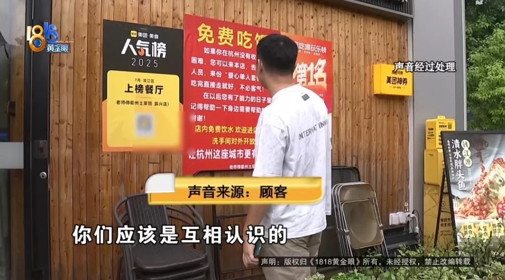 离地铁太远扣半星,有桂花香扣半星!顾客吃“霸王餐”后给差评,老板喊冤-第13张图片- 离地铁太远扣半星,有桂花香扣半星!顾客吃“霸王餐”后给差评,老板喊冤-第13张图片-