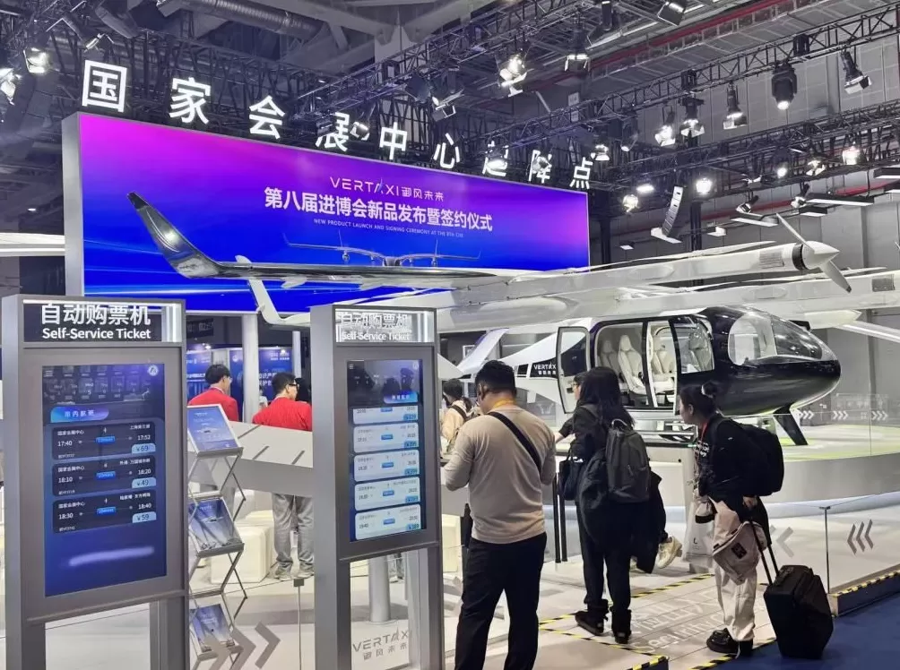 未来怎么“打飞的”?进博会“低空出行起降点”提供了沉浸体验-第1张图片- 未来怎么“打飞的”?进博会“低空出行起降点”提供了沉浸体验-第1张图片-