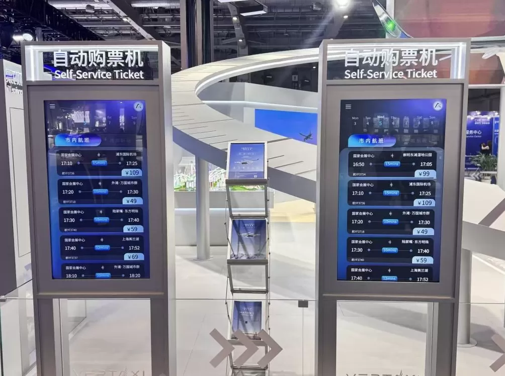 未来怎么“打飞的”?进博会“低空出行起降点”提供了沉浸体验-第2张图片- 未来怎么“打飞的”?进博会“低空出行起降点”提供了沉浸体验-第2张图片-