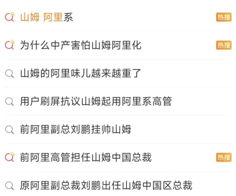 山姆为什么又让中产破防了?-第2张图片- 山姆为什么又让中产破防了?-第2张图片-