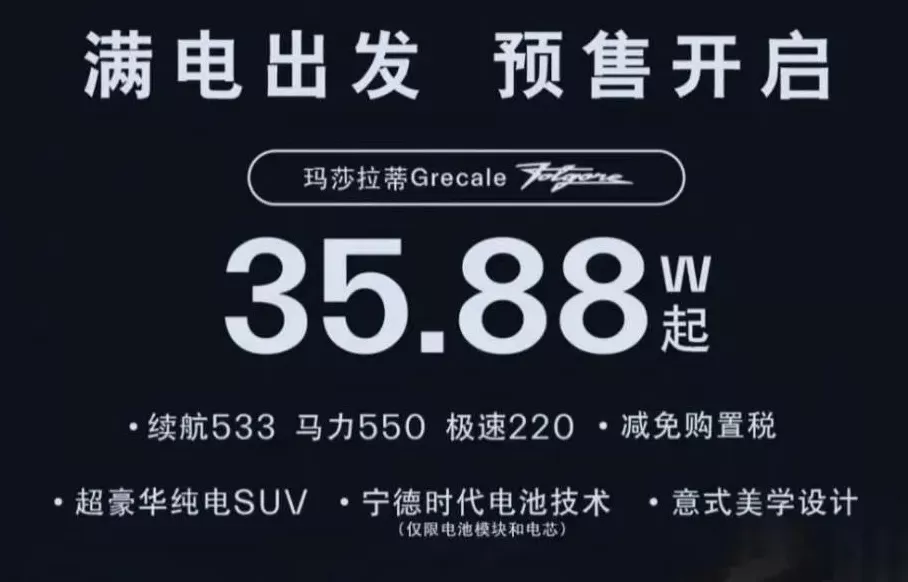 “高贵”的玛莎拉蒂,降到35万了-第1张图片- “高贵”的玛莎拉蒂,降到35万了-第1张图片-