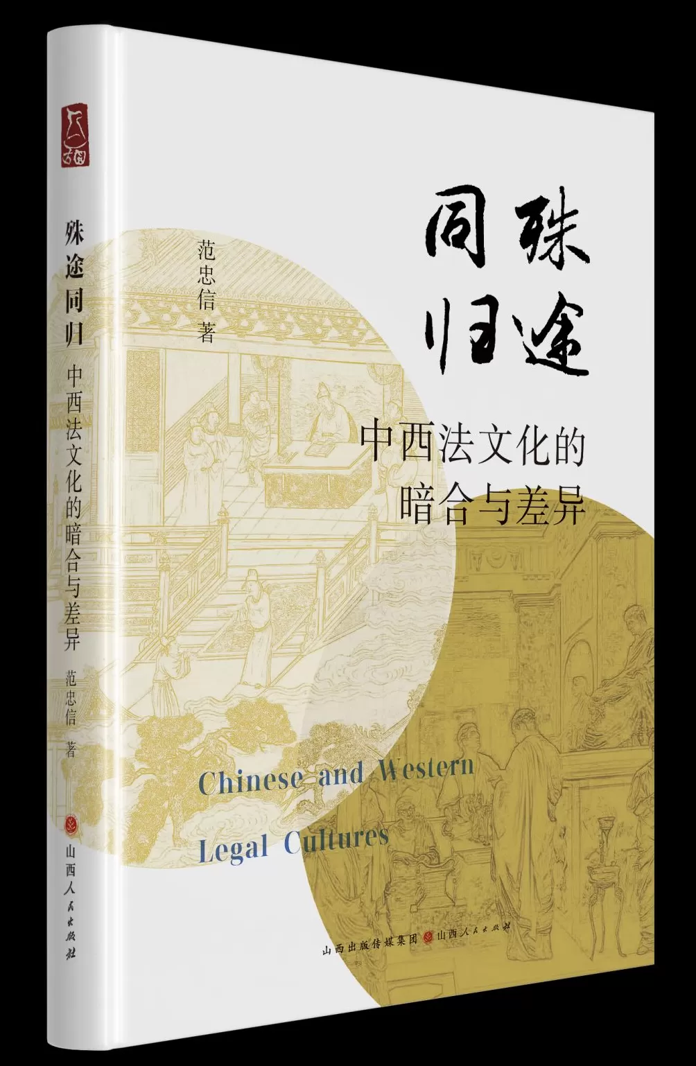 清末法律的“大陆法系化”-第2张图片- 清末法律的“大陆法系化”-第2张图片-