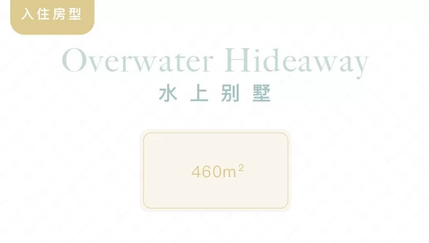 首席体验官|索尼娃秘密 Soneva Secret,奢华与自然的终极表达-第18张图片- 首席体验官|索尼娃秘密 Soneva Secret,奢华与自然的终极表达-第18张图片-