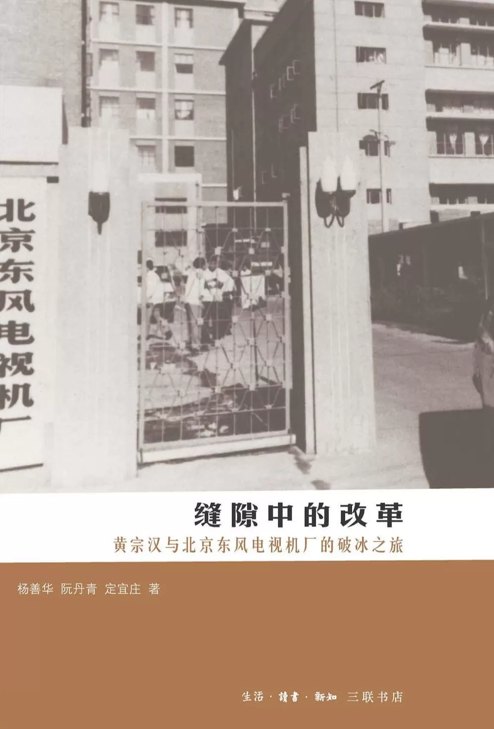 专访|田野里到底有什么啊?北大社会学教授杨善华:有真相,有朋友-第2张图片- 专访|田野里到底有什么啊?北大社会学教授杨善华:有真相,有朋友-第2张图片-