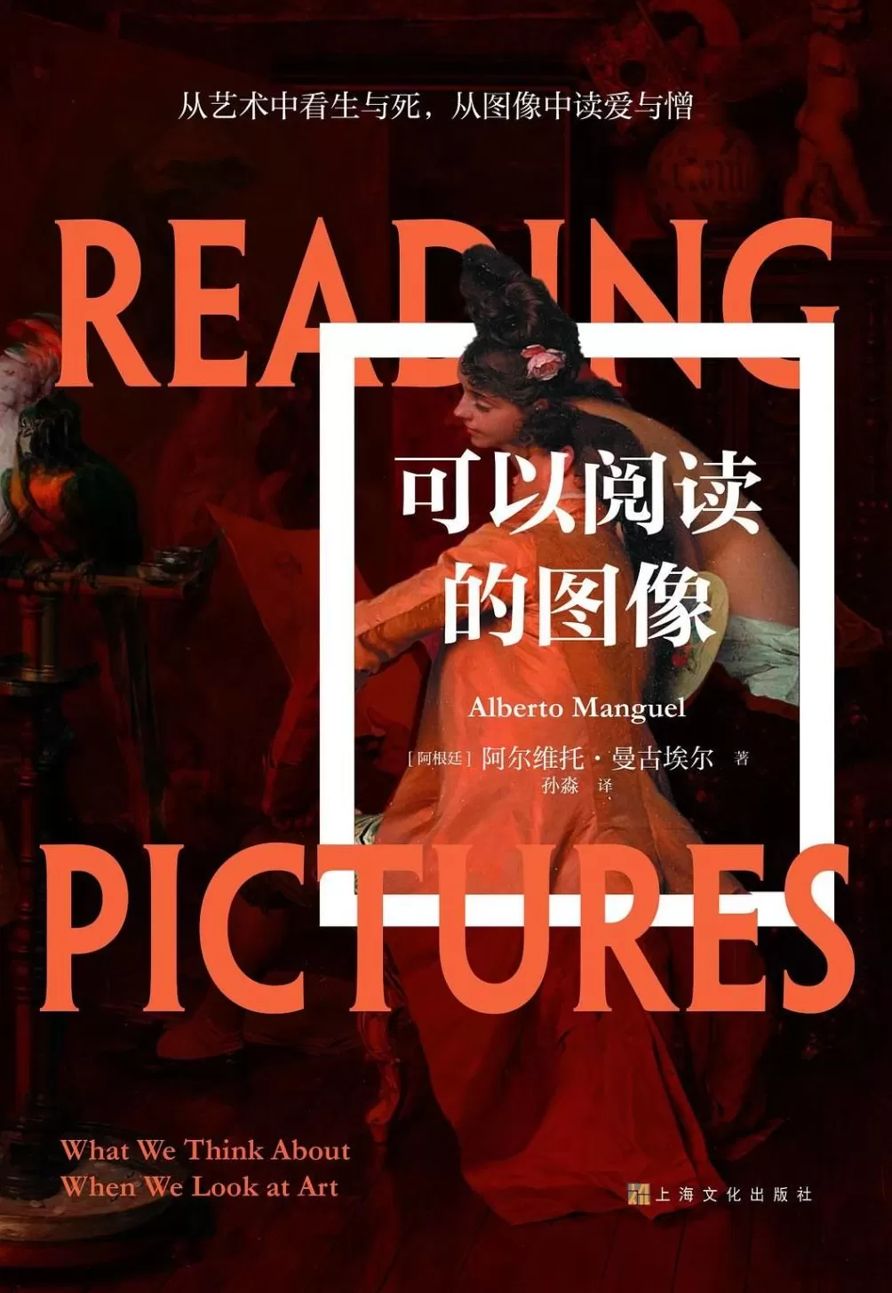 李公明︱一周书记:从图像阅读中……解谜、见证与记忆-第1张图片- 李公明︱一周书记:从图像阅读中……解谜、见证与记忆-第1张图片-