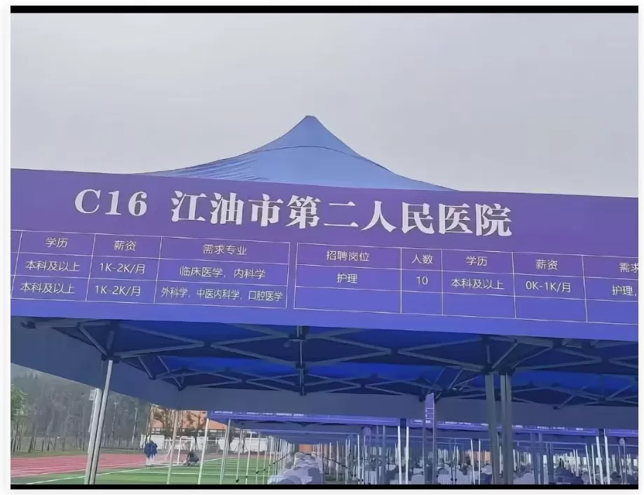 用0K来招医护,是故意的还是不小心?-第1张图片- 用0K来招医护,是故意的还是不小心?-第1张图片-