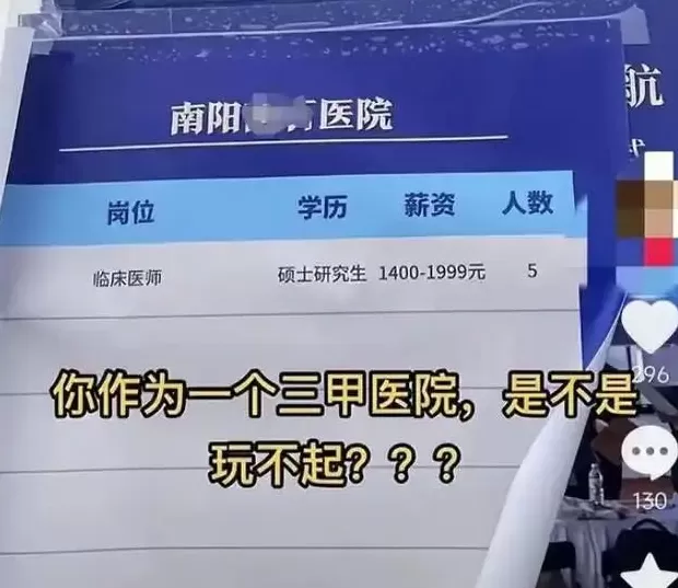 用0K来招医护,是故意的还是不小心?-第5张图片- 用0K来招医护,是故意的还是不小心?-第5张图片-