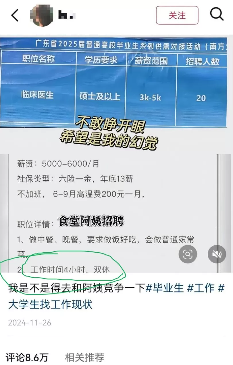 用0K来招医护,是故意的还是不小心?-第6张图片- 用0K来招医护,是故意的还是不小心?-第6张图片-