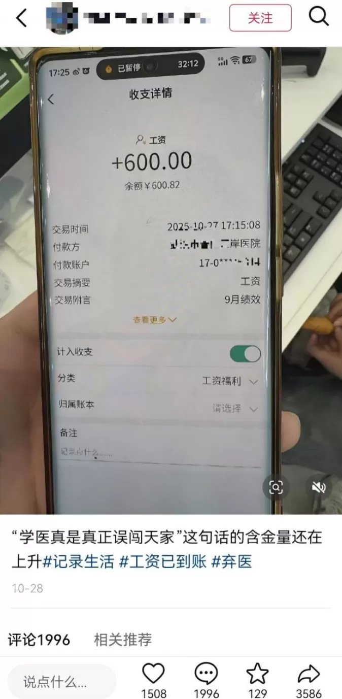 用0K来招医护,是故意的还是不小心?-第7张图片- 用0K来招医护,是故意的还是不小心?-第7张图片-