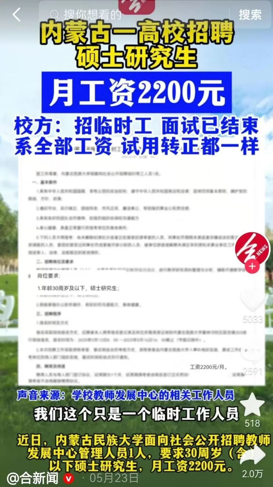 用0K来招医护,是故意的还是不小心?-第16张图片- 用0K来招医护,是故意的还是不小心?-第16张图片-