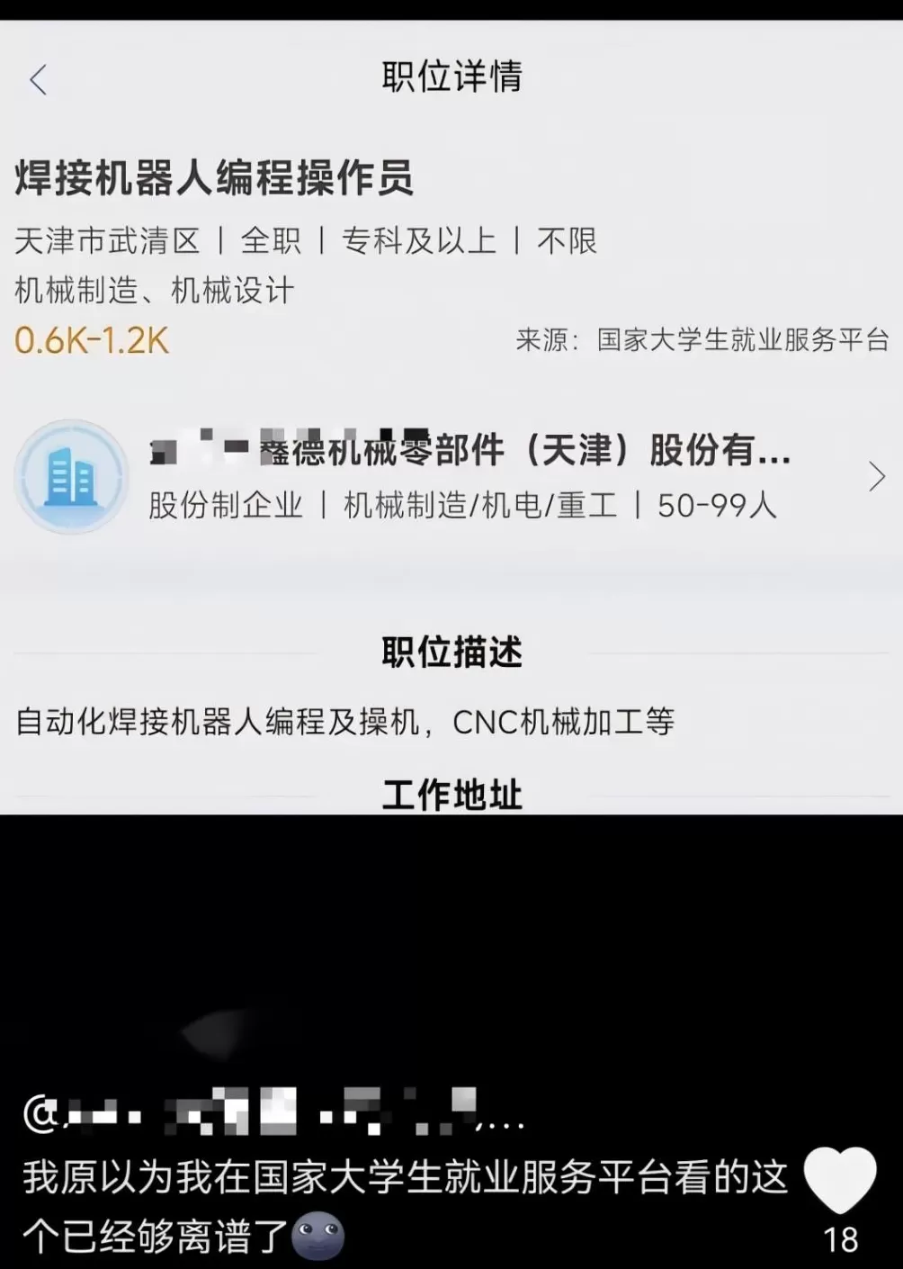 用0K来招医护,是故意的还是不小心?-第17张图片- 用0K来招医护,是故意的还是不小心?-第17张图片-