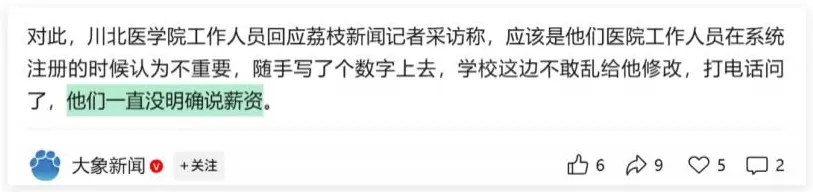 用0K来招医护,是故意的还是不小心?-第21张图片- 用0K来招医护,是故意的还是不小心?-第21张图片-