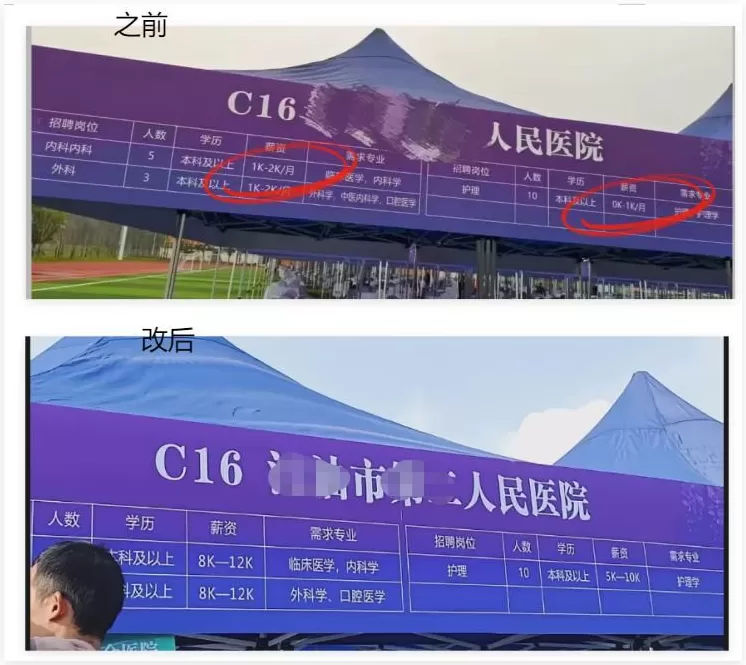 用0K来招医护,是故意的还是不小心?-第23张图片- 用0K来招医护,是故意的还是不小心?-第23张图片-