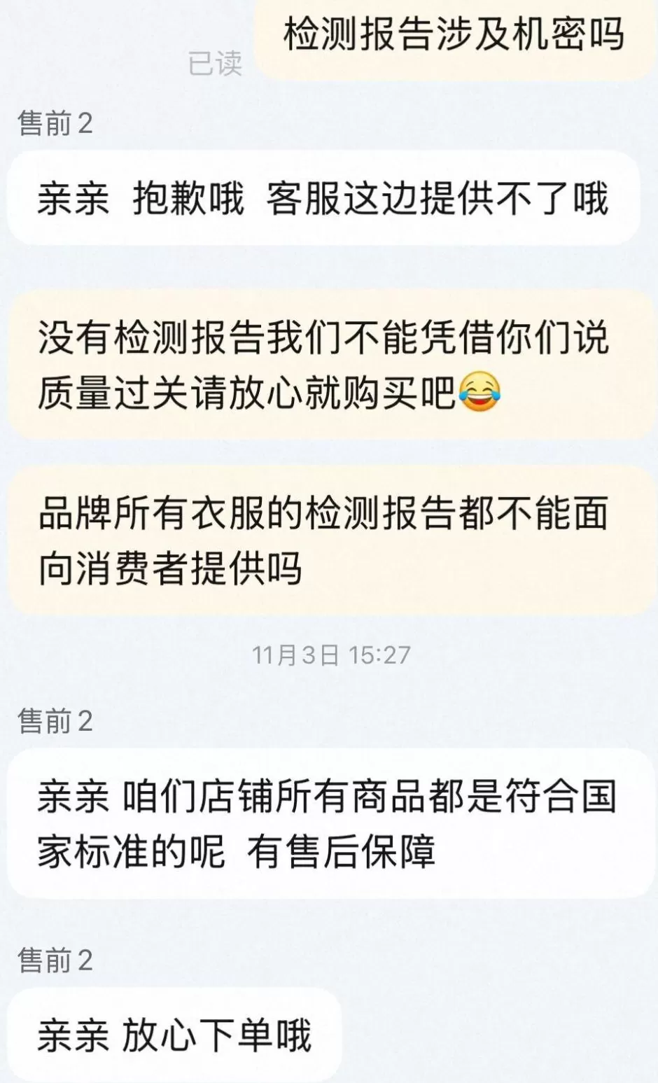 低价童装甲醛邻苯超标几百倍！质检报告能造假？记者实探-第3张图片-