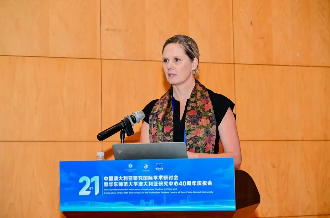 第二十一届中国澳大利亚研究国际学术研讨会在华东师大召开-第4张图片- 第二十一届中国澳大利亚研究国际学术研讨会在华东师大召开-第4张图片-